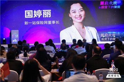 保險(xiǎn)科技賦能 新一站保險(xiǎn)網(wǎng)如何推動(dòng)線上線下融合發(fā)展與科技中介服務(wù)升級(jí)